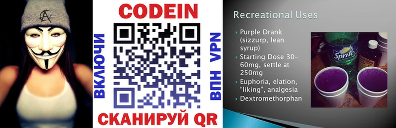 дарк нет состав  hydra ТОР  Емва  как найти закладки  Codein напиток Lean (лин) 