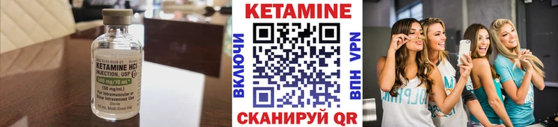Кетамин VHQ Емва