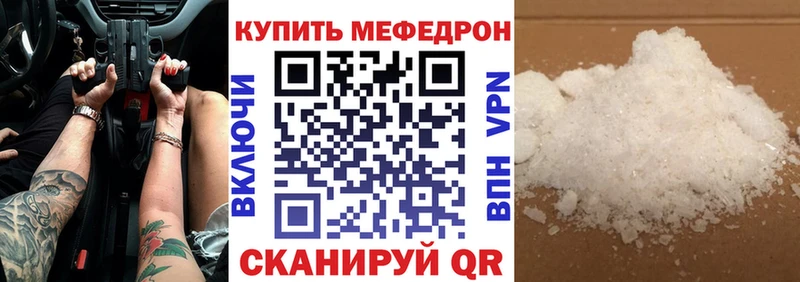 Меф кристаллы  Емва 