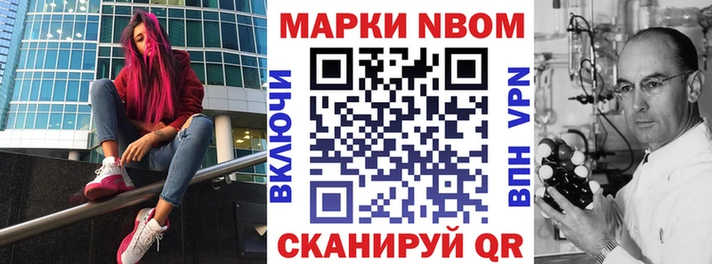 купить  цена  Емва  ОМГ ОМГ как зайти  Марки N-bome 1,8мг 